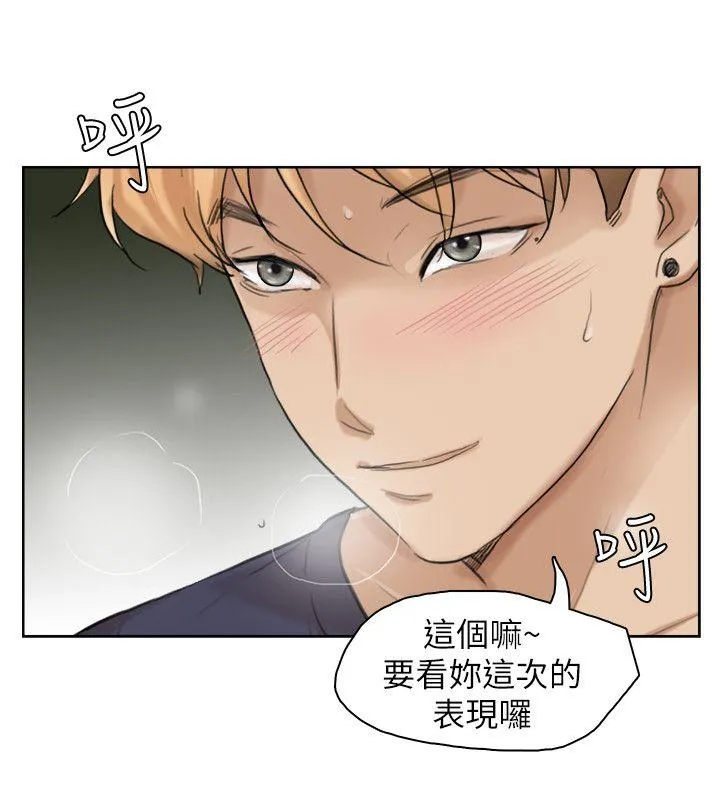 我要睡你的女人 第27话-新的目标