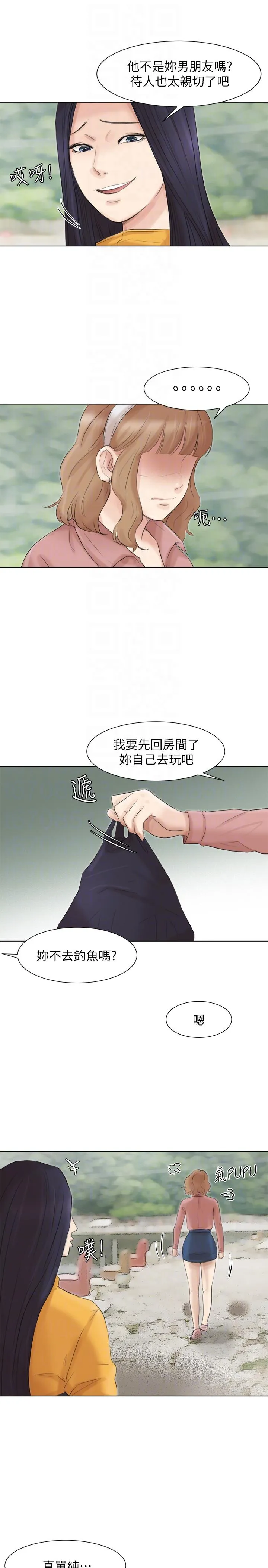 我要睡你的女人 第47话-葛格，也教教我嘛