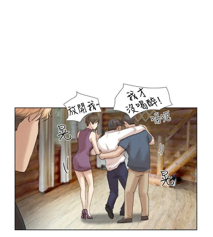 我要睡你的女人 第29话-好久没比一场了