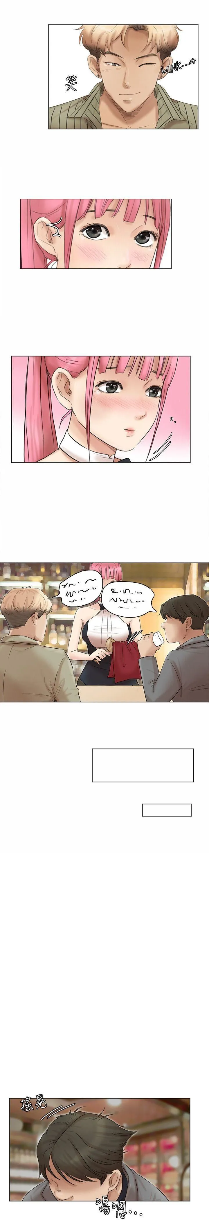 我要睡你的女人 第41话-等待德秀的吧台妹