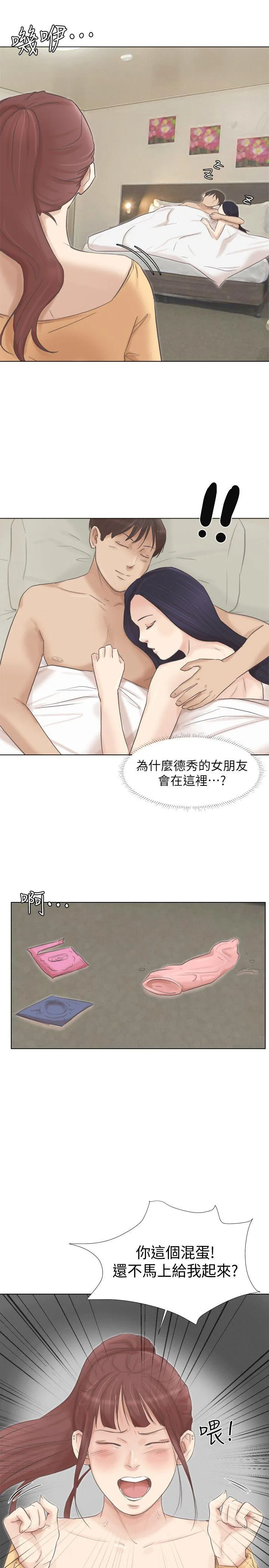 我要睡你的女人 第47话-葛格，也教教我嘛