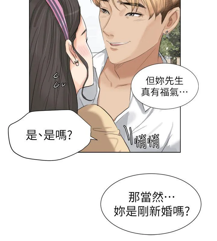我要睡你的女人 第3话