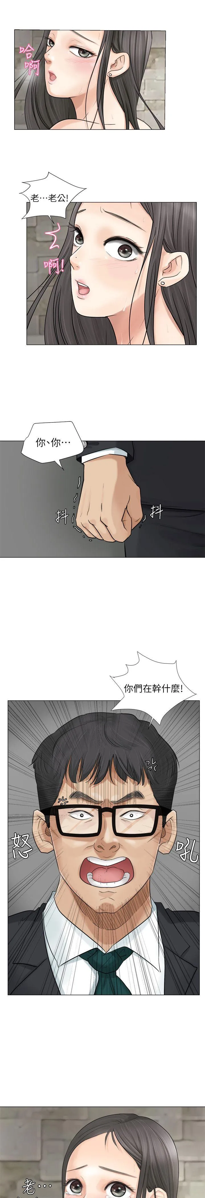 我要睡你的女人 第7话