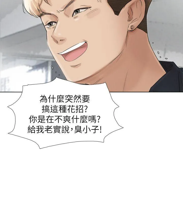 我要睡你的女人 最终话-自己找上门的女人们