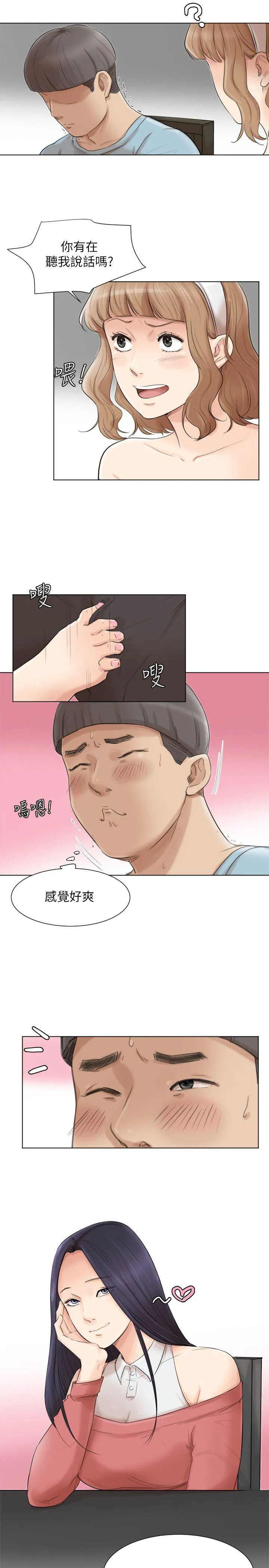我要睡你的女人 第49话-你也在耍我吗?