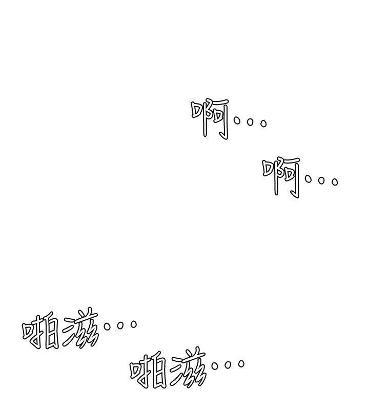 我要睡你的女人 第46话-妳让我上一次我就删掉