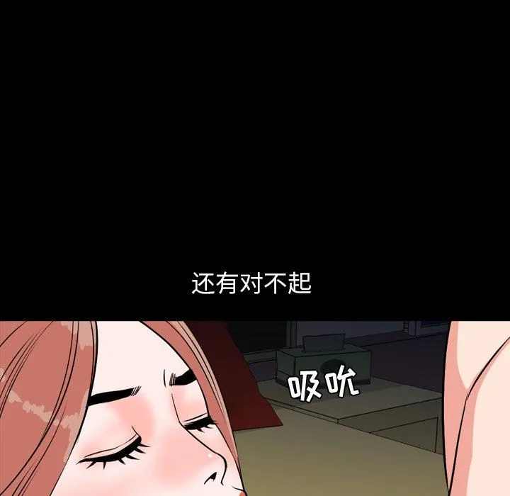 今天有空吗？ 今天有空吗？：第39话