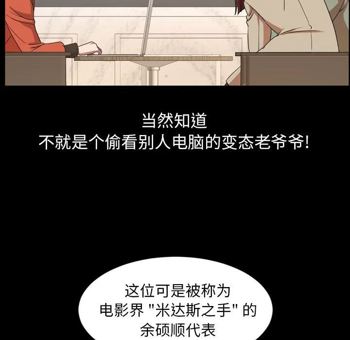 今天有空吗？ 今天有空吗？：第38话