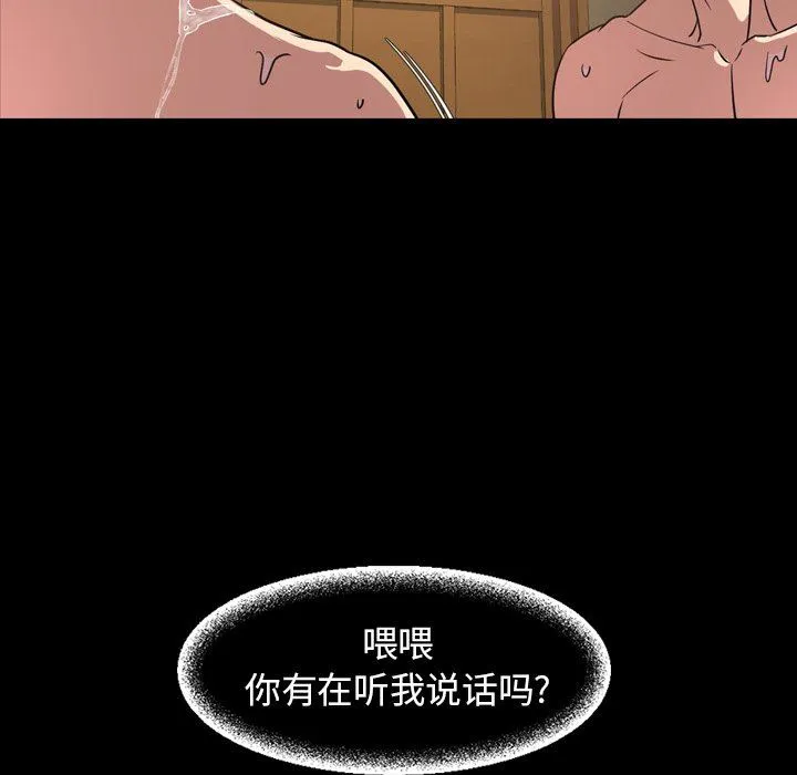 今天有空吗？ 今天有空吗？：第41话