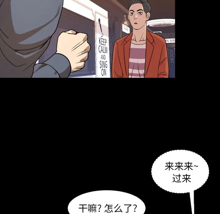 今天有空吗？ 今天有空吗？:第19话