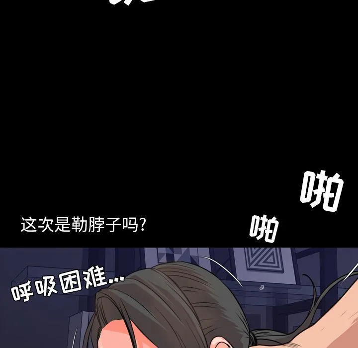 今天有空吗？ 今天有空吗？:第25话