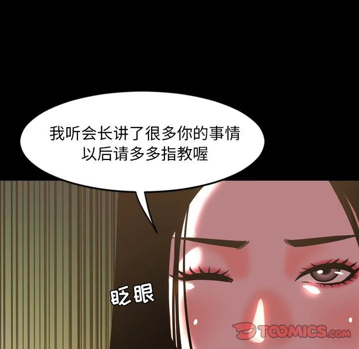 今天有空吗？ 今天有空吗？：第45话