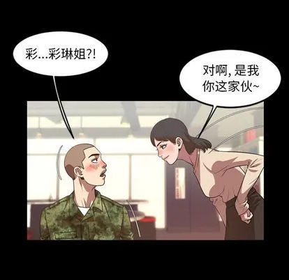 今天有空吗？ 今天有空吗？:第35话