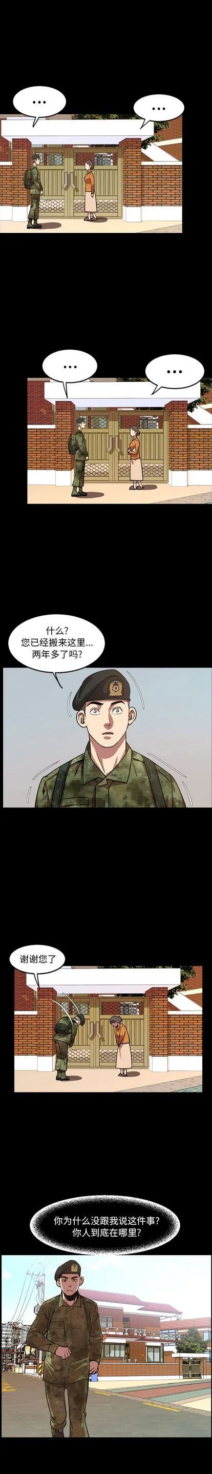 今天有空吗？ 今天有空吗？:第34话