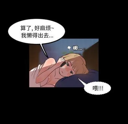 今天有空吗？ 今天有空吗？:第35话