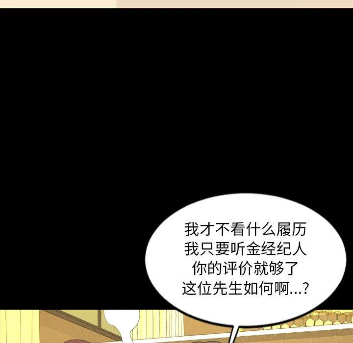 今天有空吗？ 今天有空吗？：第40话