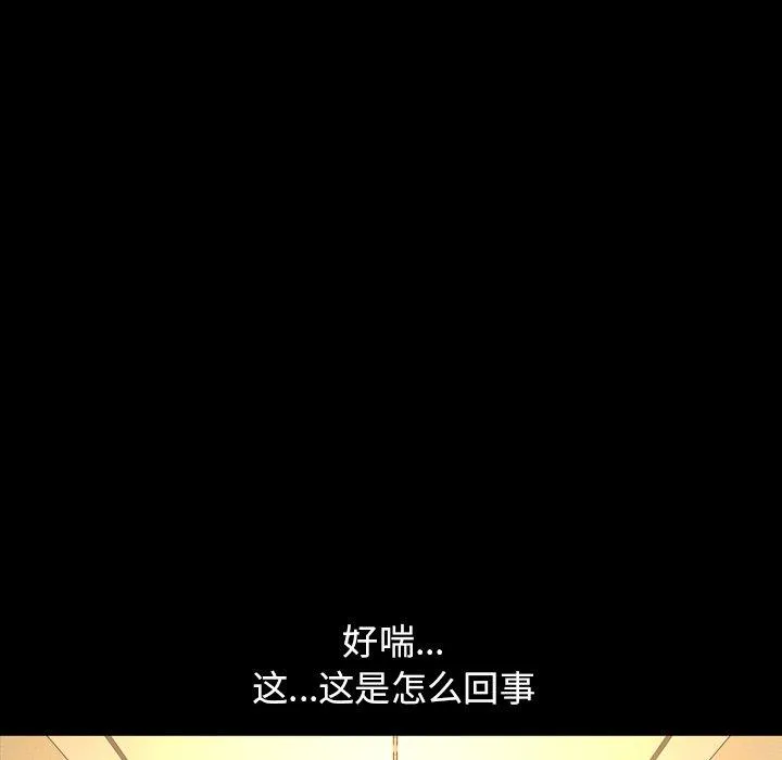 今天有空吗？ 今天有空吗？：第40话