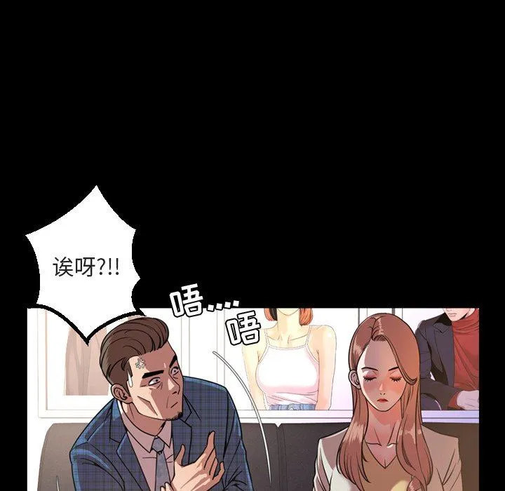 今天有空吗？ 今天有空吗？：第42话