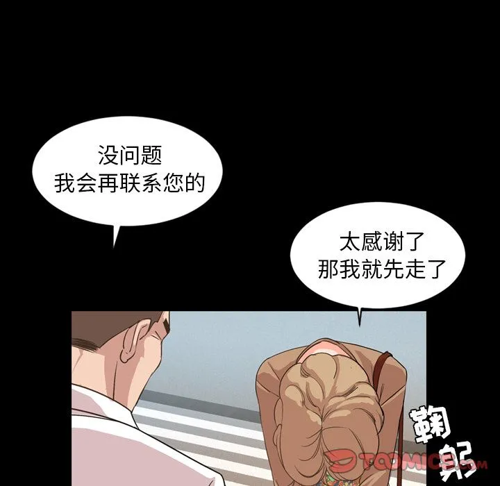 今天有空吗？ 今天有空吗？:第29话