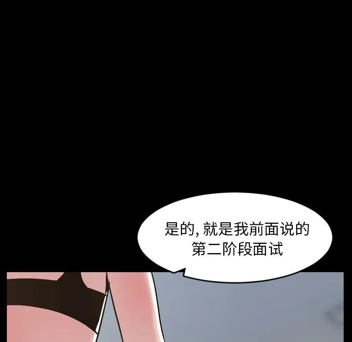 今天有空吗？ 今天有空吗？:第30话