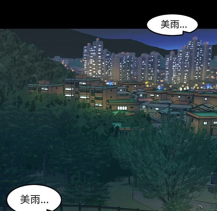 今天有空吗？ 今天有空吗？：第44话