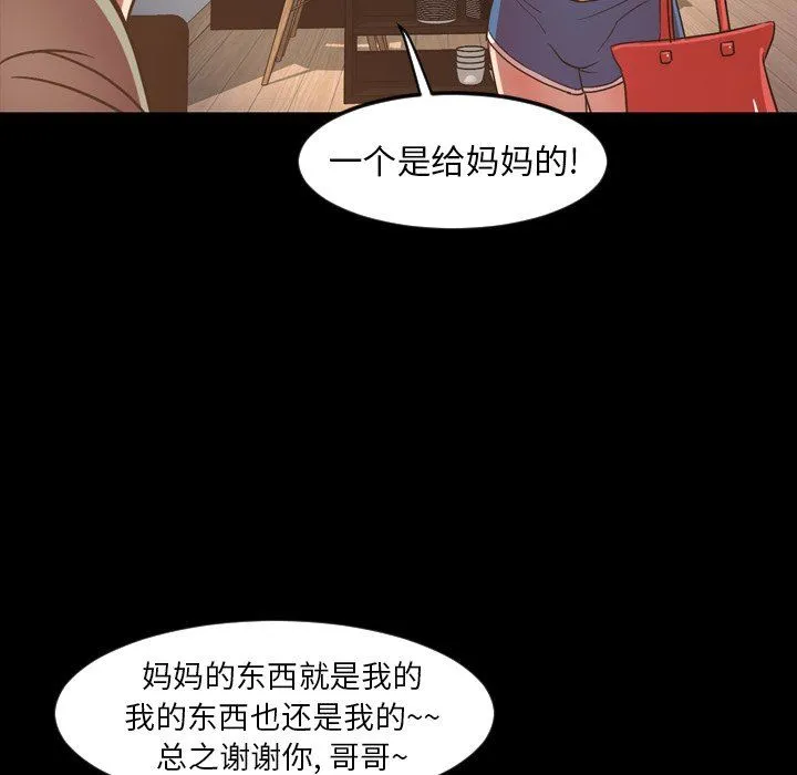 今天有空吗？ Up今天有空吗？：第50话