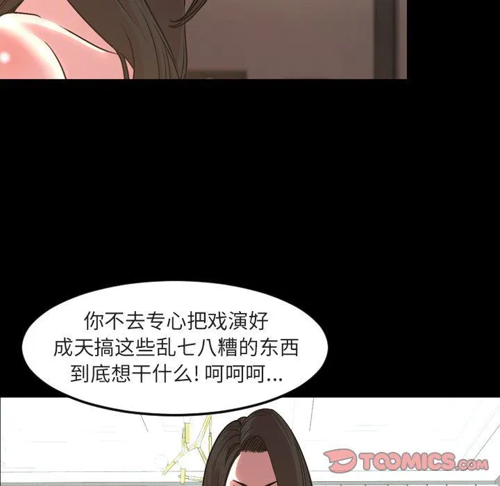 今天有空吗？ 今天有空吗？：第49话