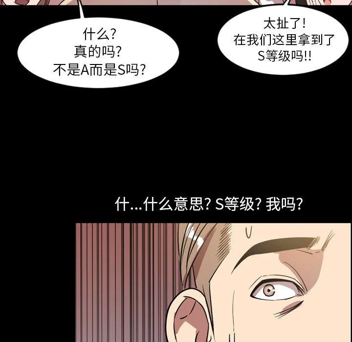 今天有空吗？ 今天有空吗？：第40话