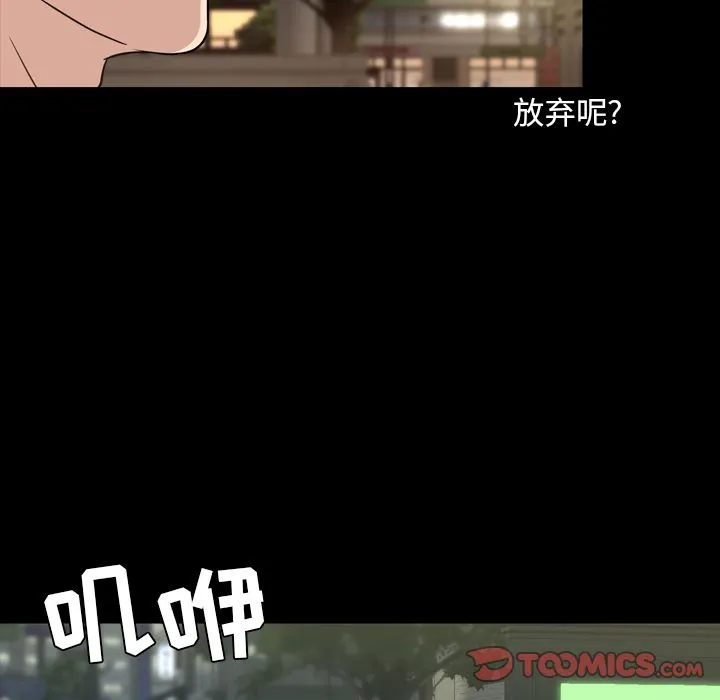 今天有空吗？ 今天有空吗？:第29话