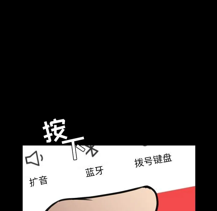 今天有空吗？ 今天有空吗？:第25话