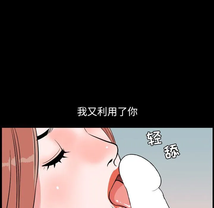 今天有空吗？ 今天有空吗？：第39话