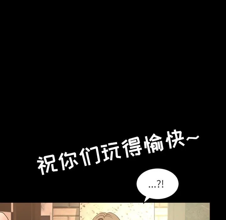 今天有空吗？ 今天有空吗？：第36话