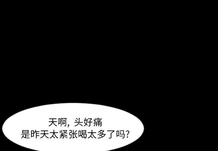 今天有空吗？ 今天有空吗？：第38话