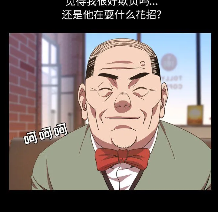 今天有空吗？ 今天有空吗？：第38话