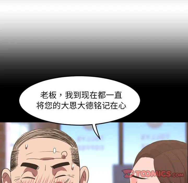 今天有空吗？ 今天有空吗？：第39话