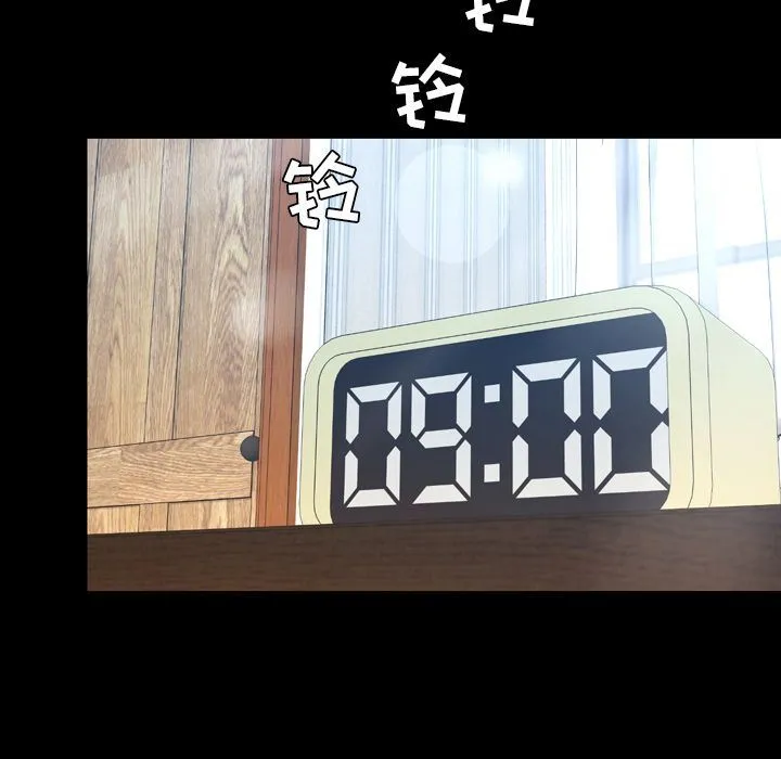 今天有空吗？ 今天有空吗？:第25话