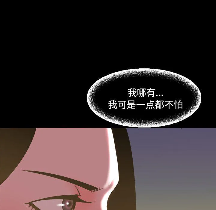 今天有空吗？ 今天有空吗？：第46话