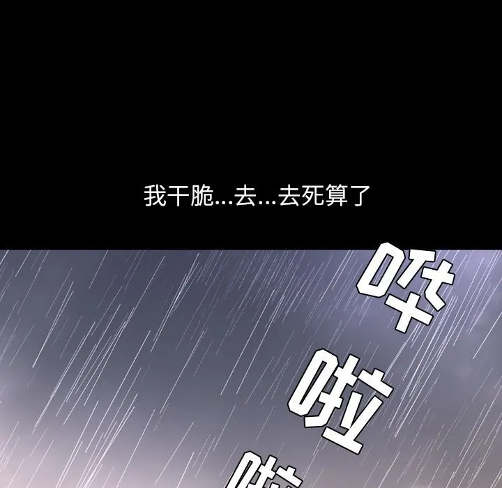 今天有空吗？ 今天有空吗？：第36话