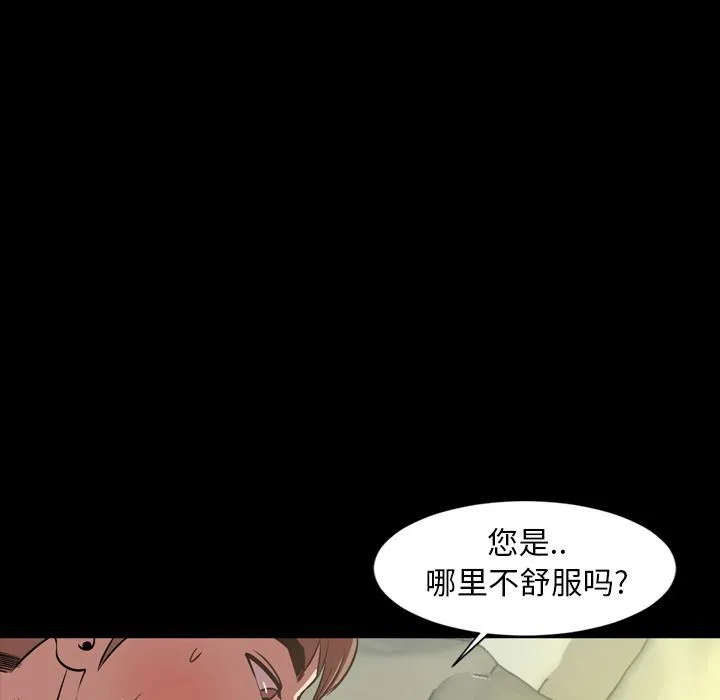 今天有空吗？ 今天有空吗？:第33话