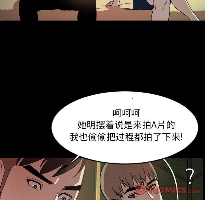 今天有空吗？ 今天有空吗？：第43话