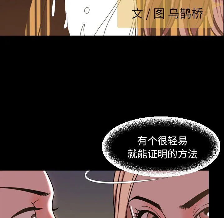 今天有空吗？ 今天有空吗？：第46话