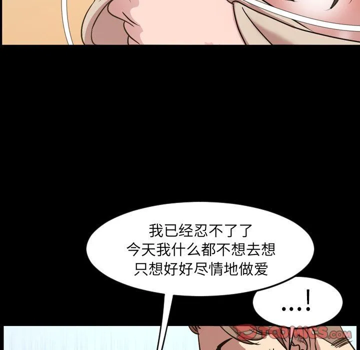 今天有空吗？ 今天有空吗？：第48话