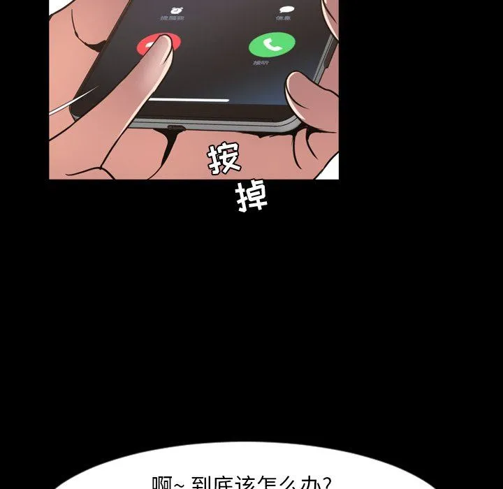 今天有空吗？ 今天有空吗？：第43话