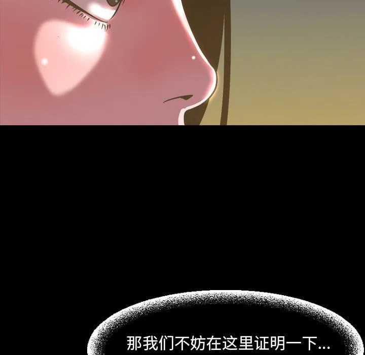 今天有空吗？ 今天有空吗？：第46话