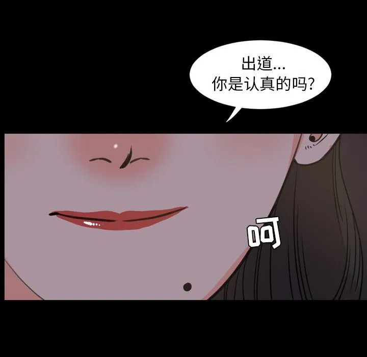 今天有空吗？ 今天有空吗？:第23话