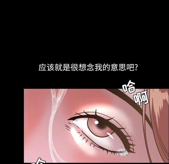 今天有空吗？ 今天有空吗？：第44话