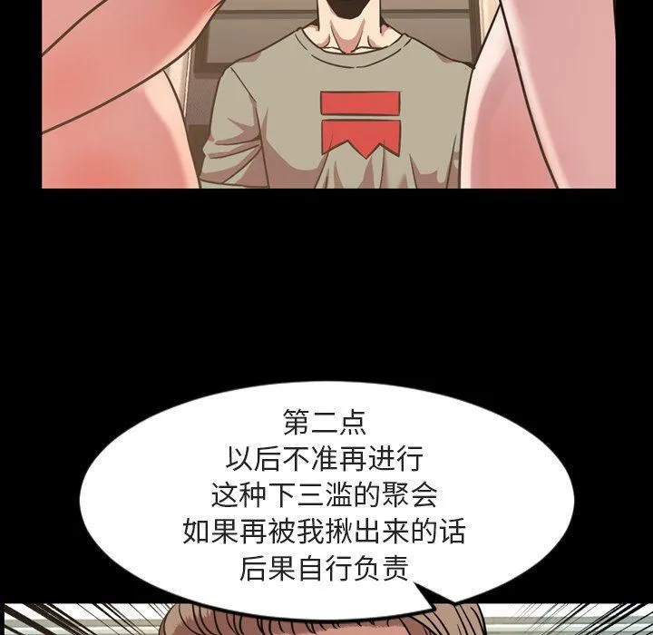 今天有空吗？ 今天有空吗？：第49话