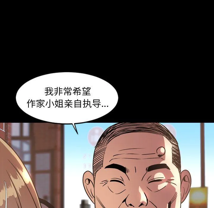 今天有空吗？ 今天有空吗？：第43话