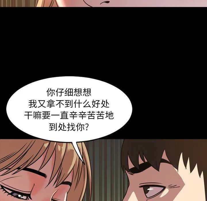 今天有空吗？ 今天有空吗？：第44话