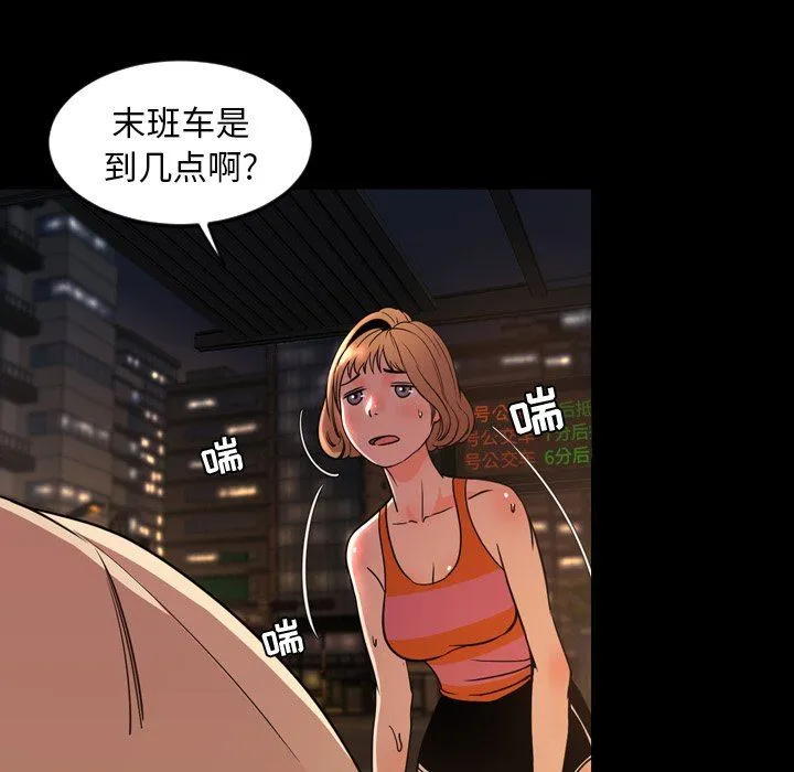 今天有空吗？ 今天有空吗？：第44话